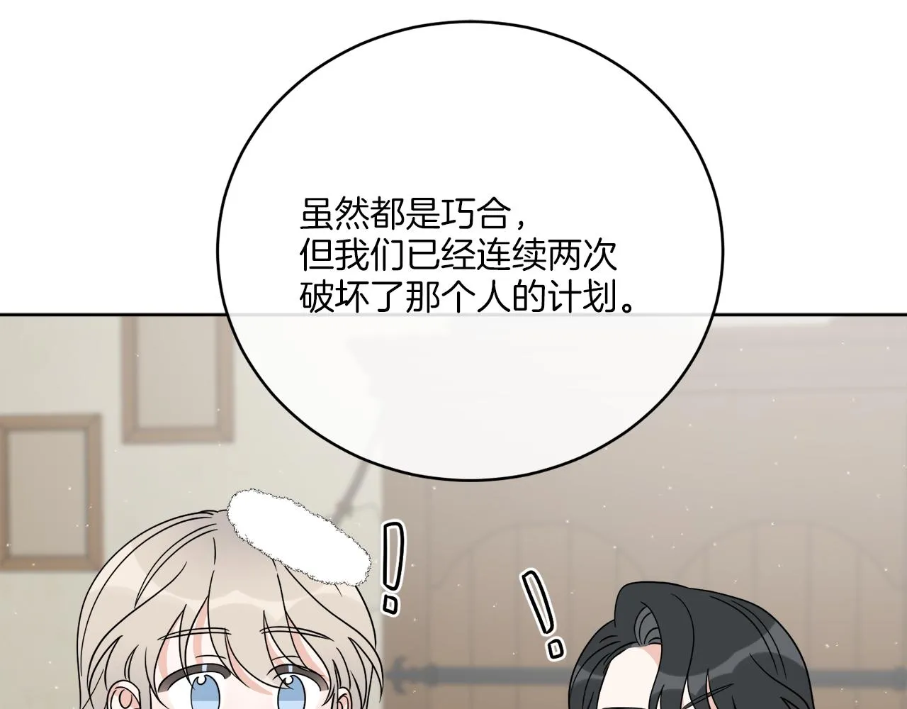 第32话 这里是地下城？ 第70页