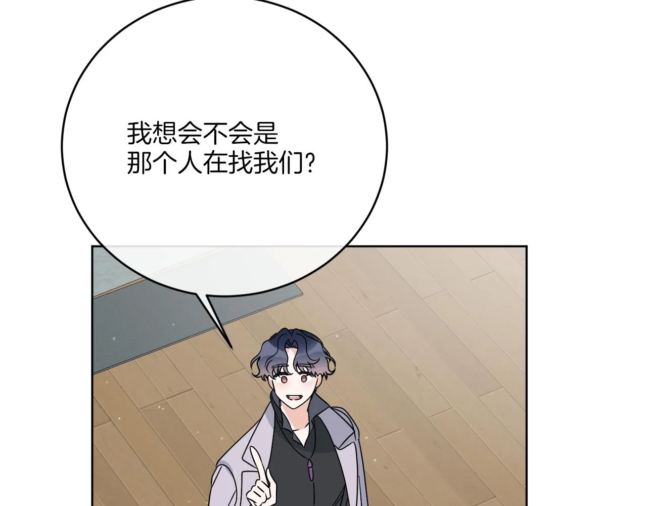 第32话 这里是地下城？ 第72页