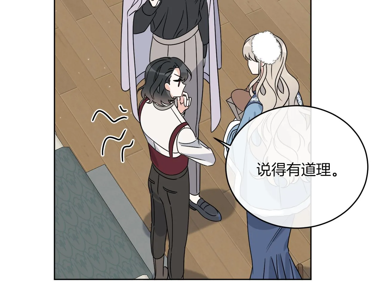 第32话 这里是地下城？ 第73页