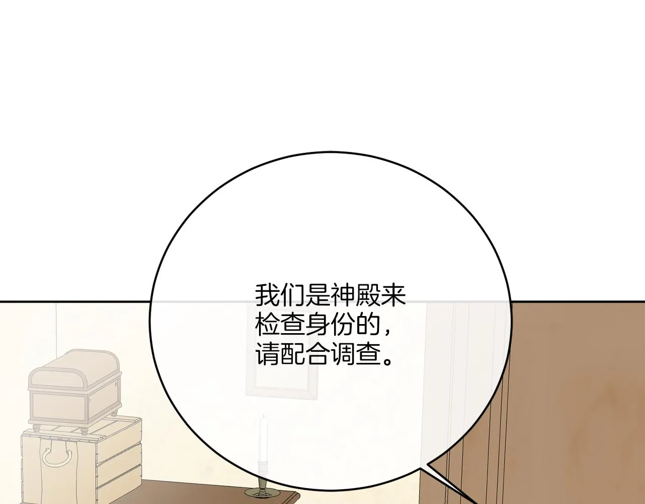 第32话 这里是地下城？ 第79页