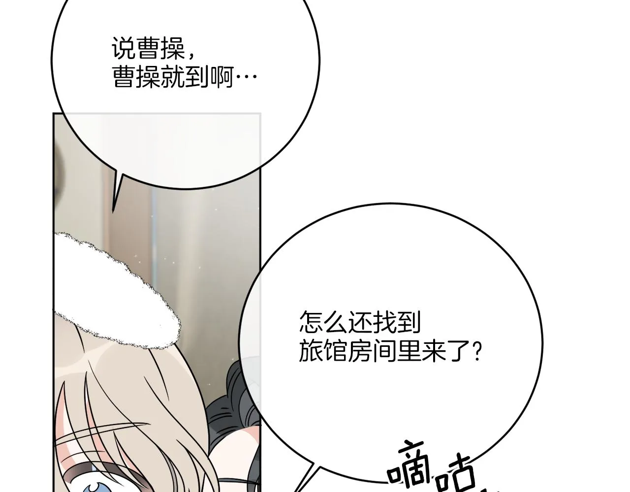 第32话 这里是地下城？ 第82页