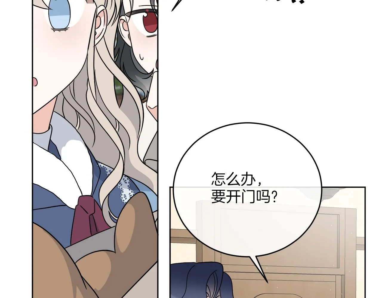 第32话 这里是地下城？ 第83页