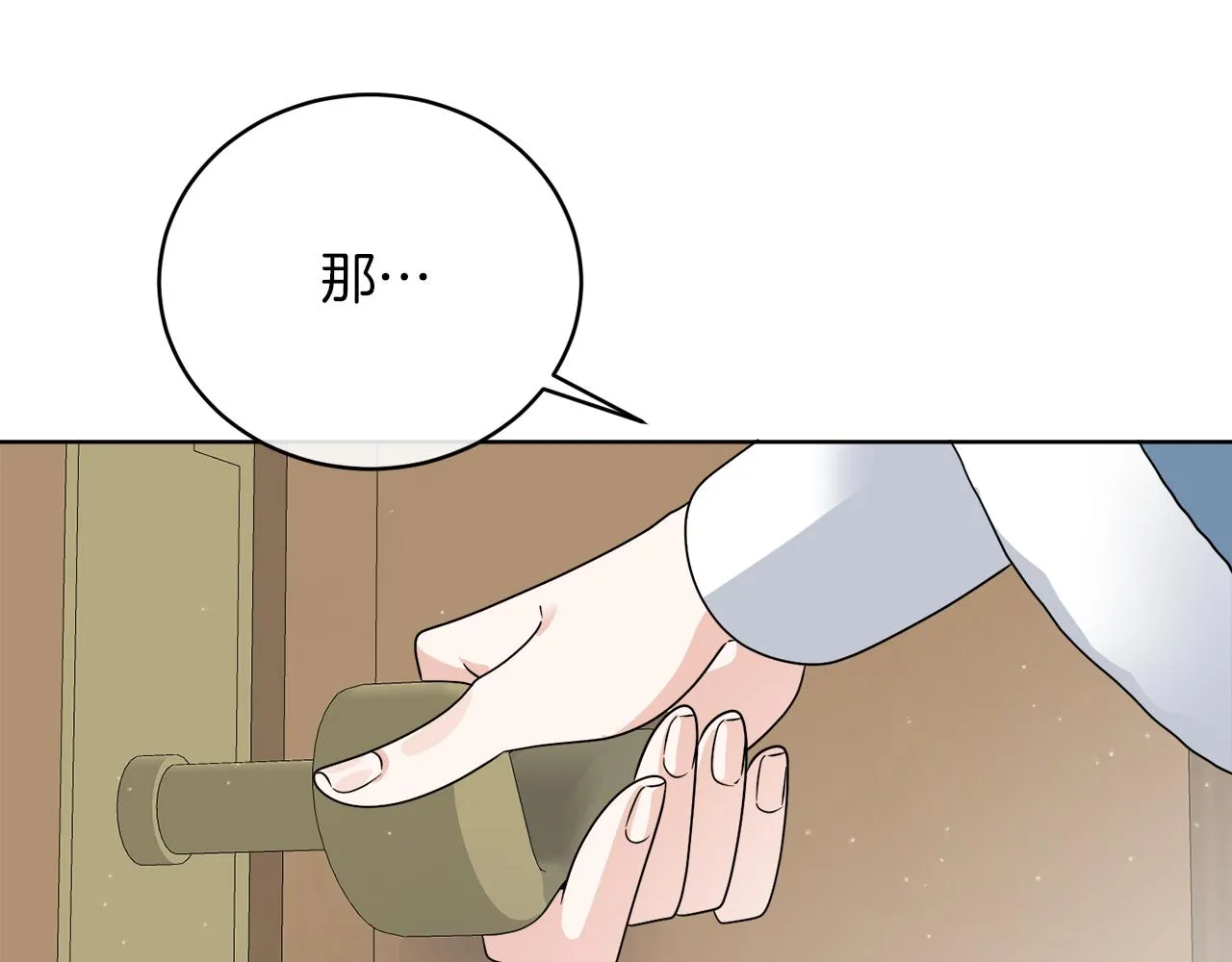 第32话 这里是地下城？ 第86页