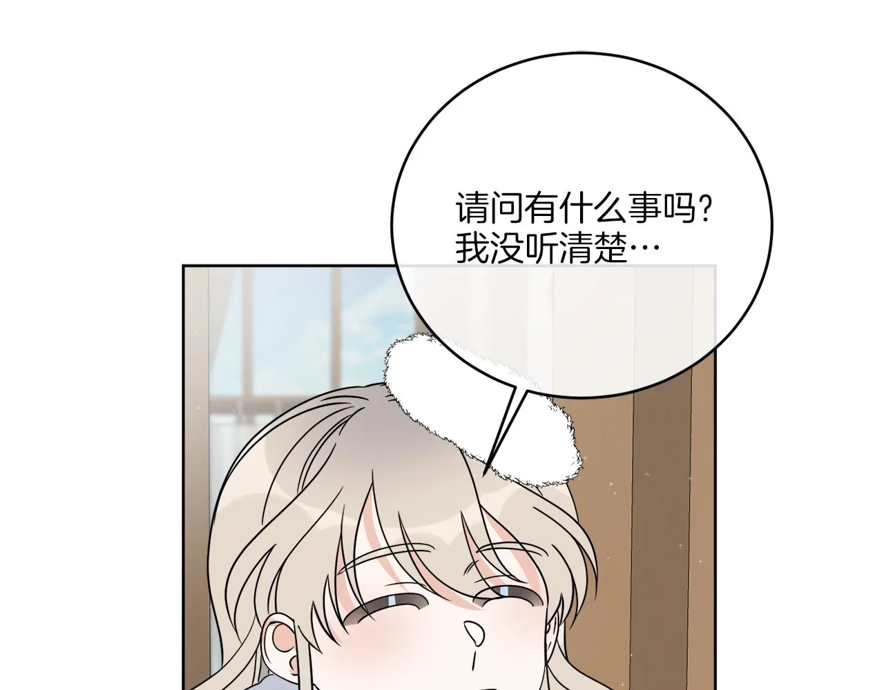 第32话 这里是地下城？ 第88页