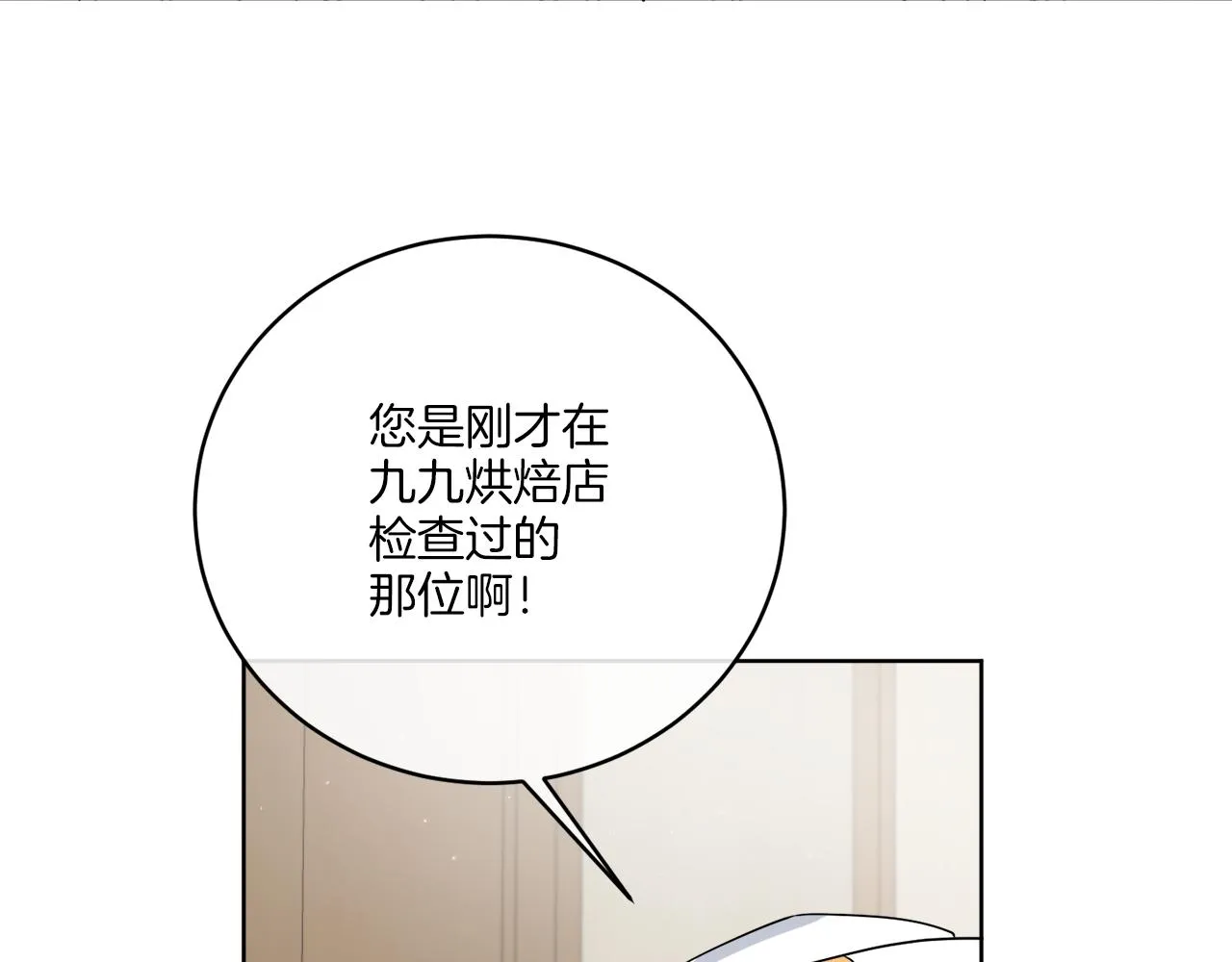 第32话 这里是地下城？ 第92页