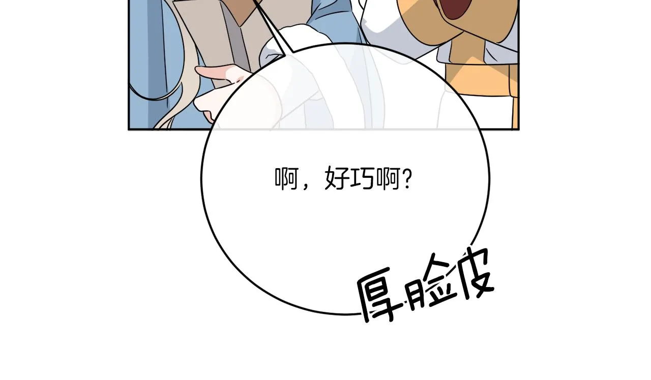 第32话 这里是地下城？ 第94页