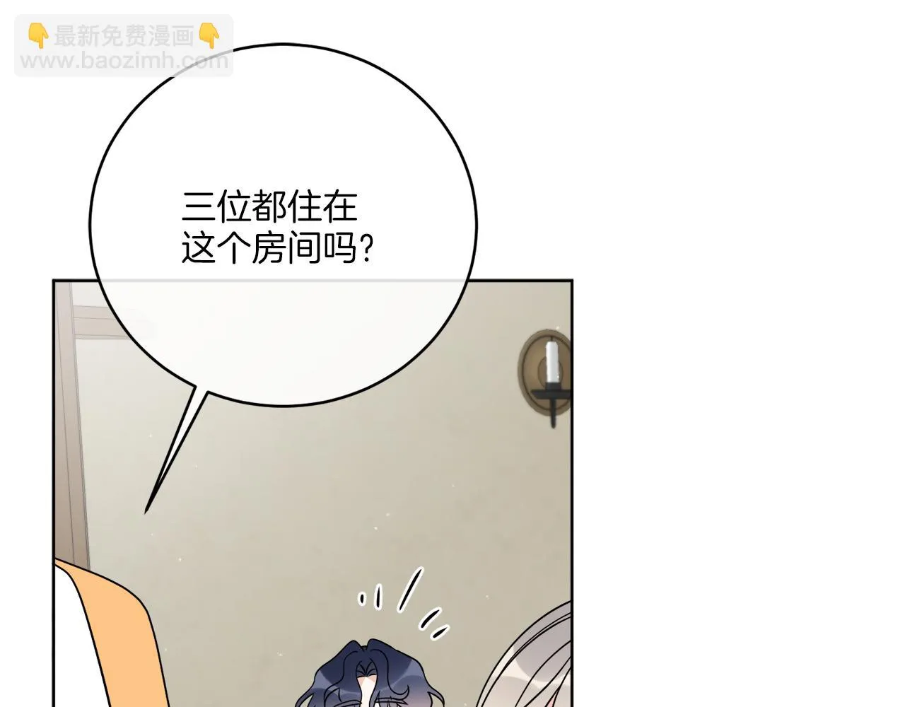 第32话 这里是地下城？ 第95页