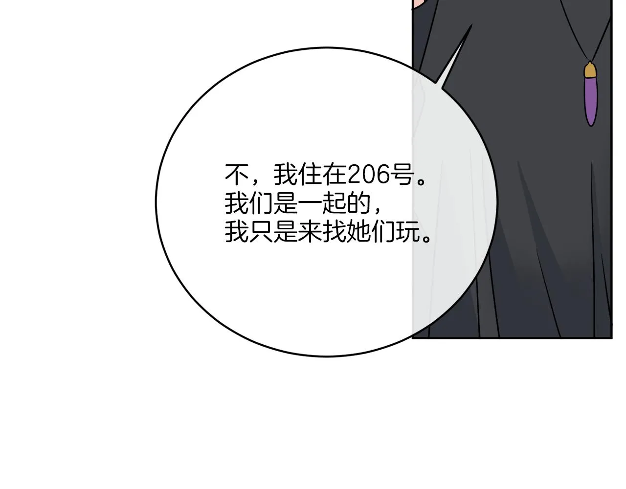 第32话 这里是地下城？ 第98页