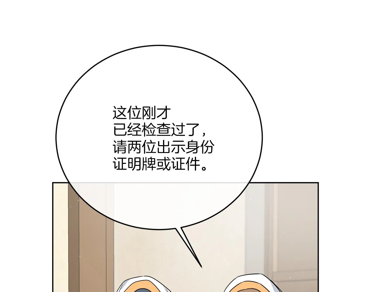 第32话 这里是地下城？ 第99页