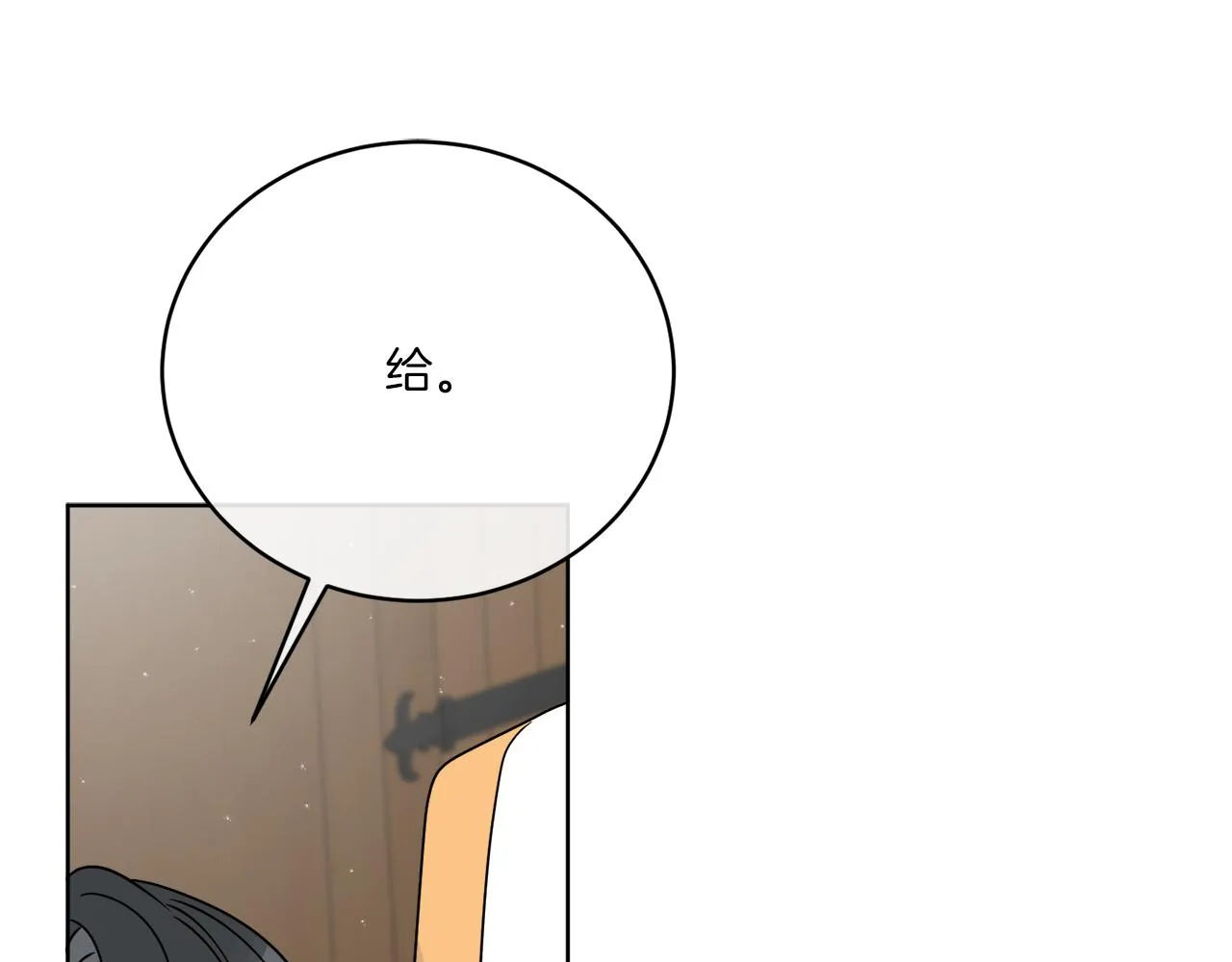 第32话 这里是地下城？ 第102页