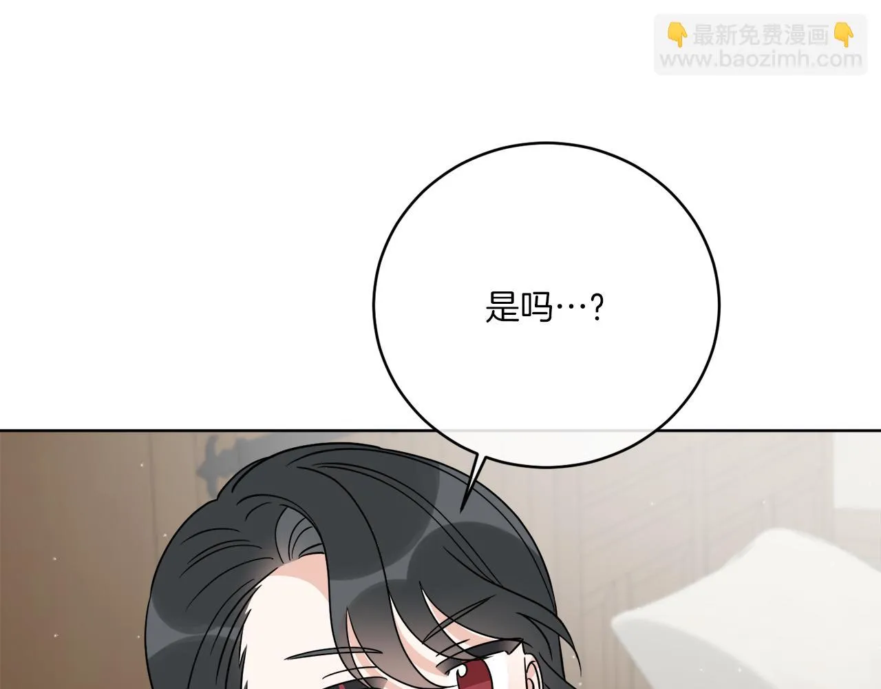 第32话 这里是地下城？ 第106页
