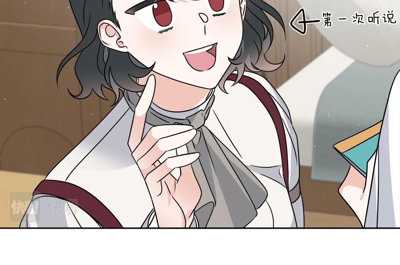 第32话 这里是地下城？ 第107页