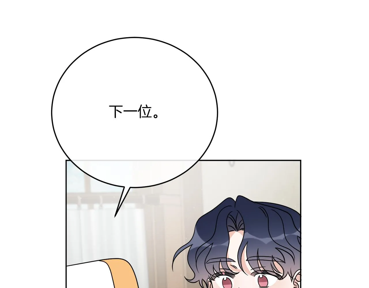 第32话 这里是地下城？ 第108页