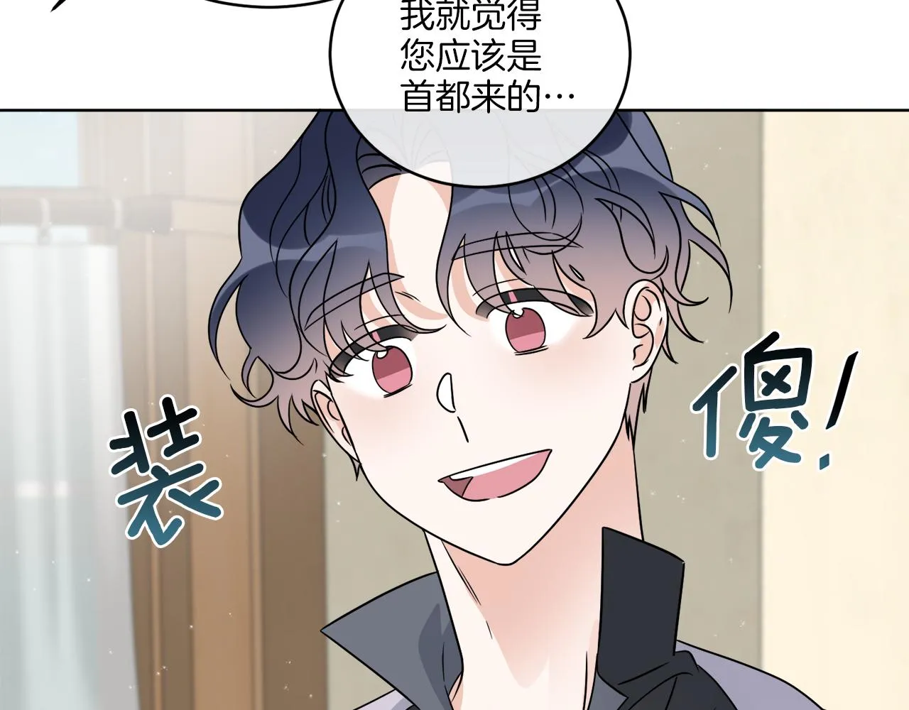 第32话 这里是地下城？ 第111页