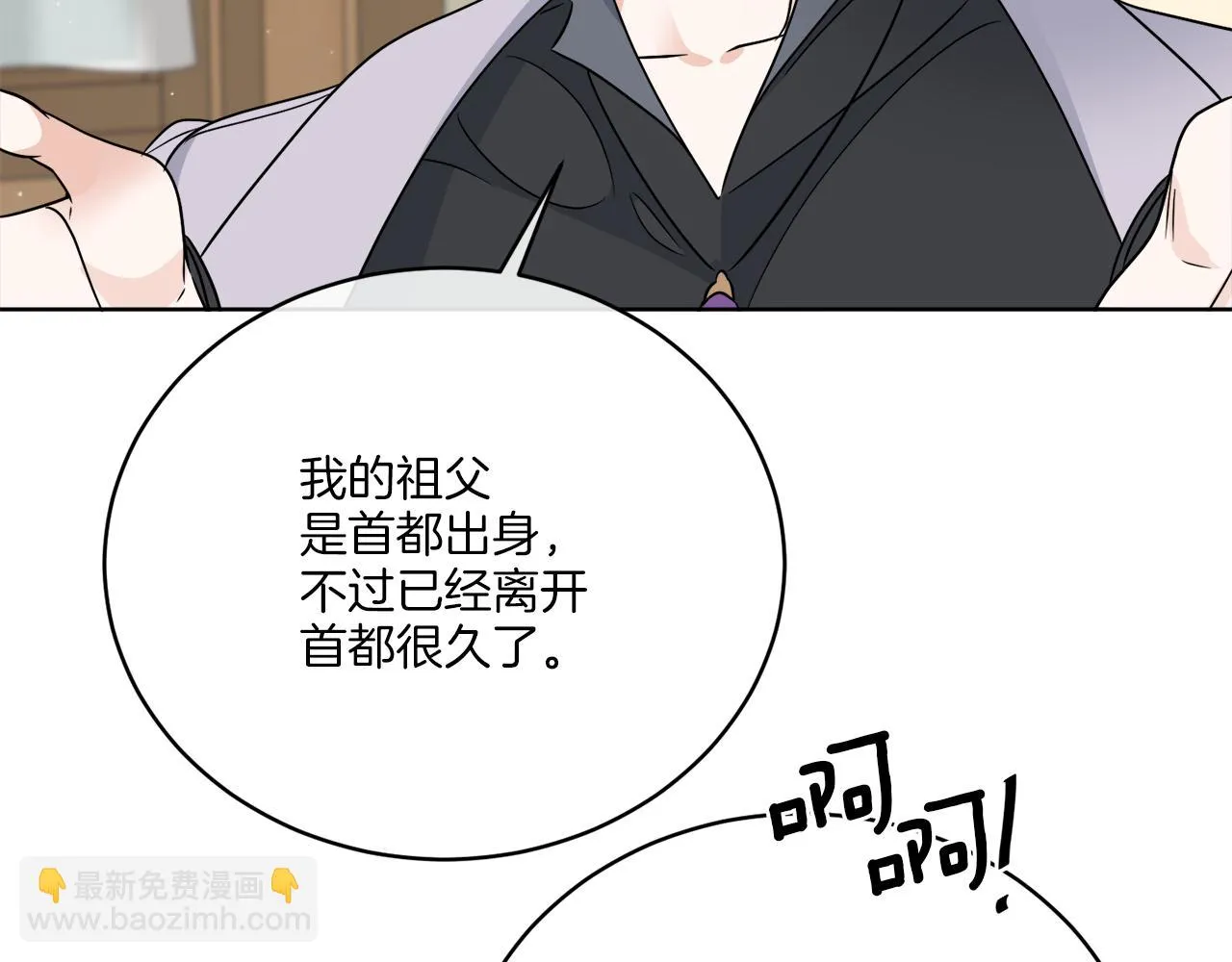 第32话 这里是地下城？ 第112页