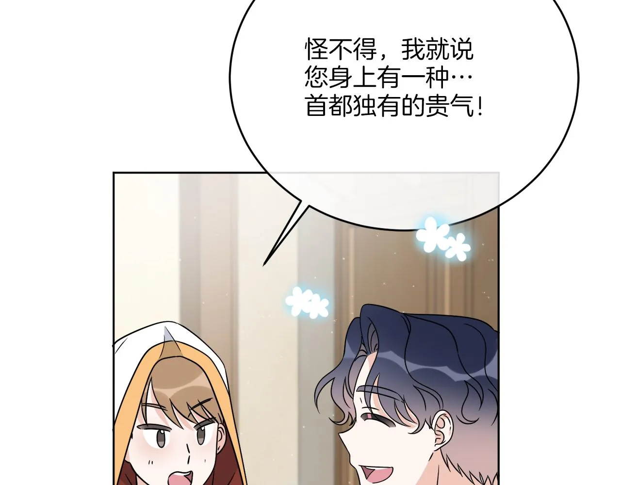第32话 这里是地下城？ 第113页