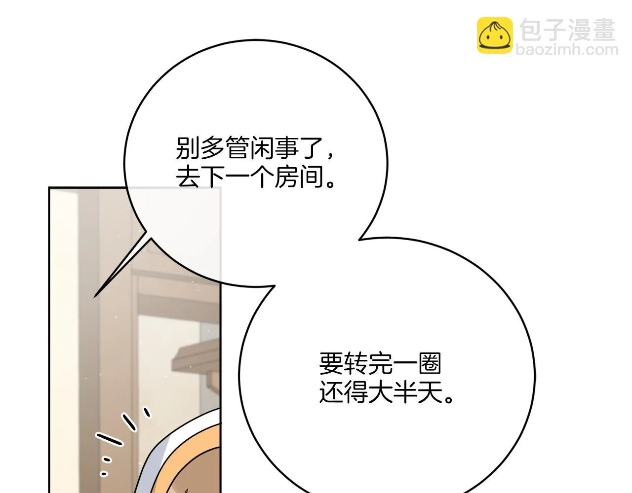 第32话 这里是地下城？ 第116页