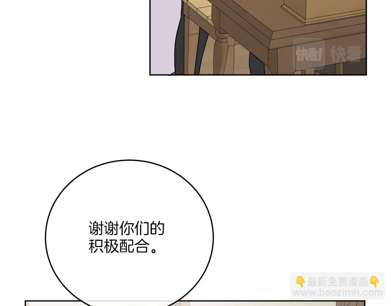 第32话 这里是地下城？ 第119页