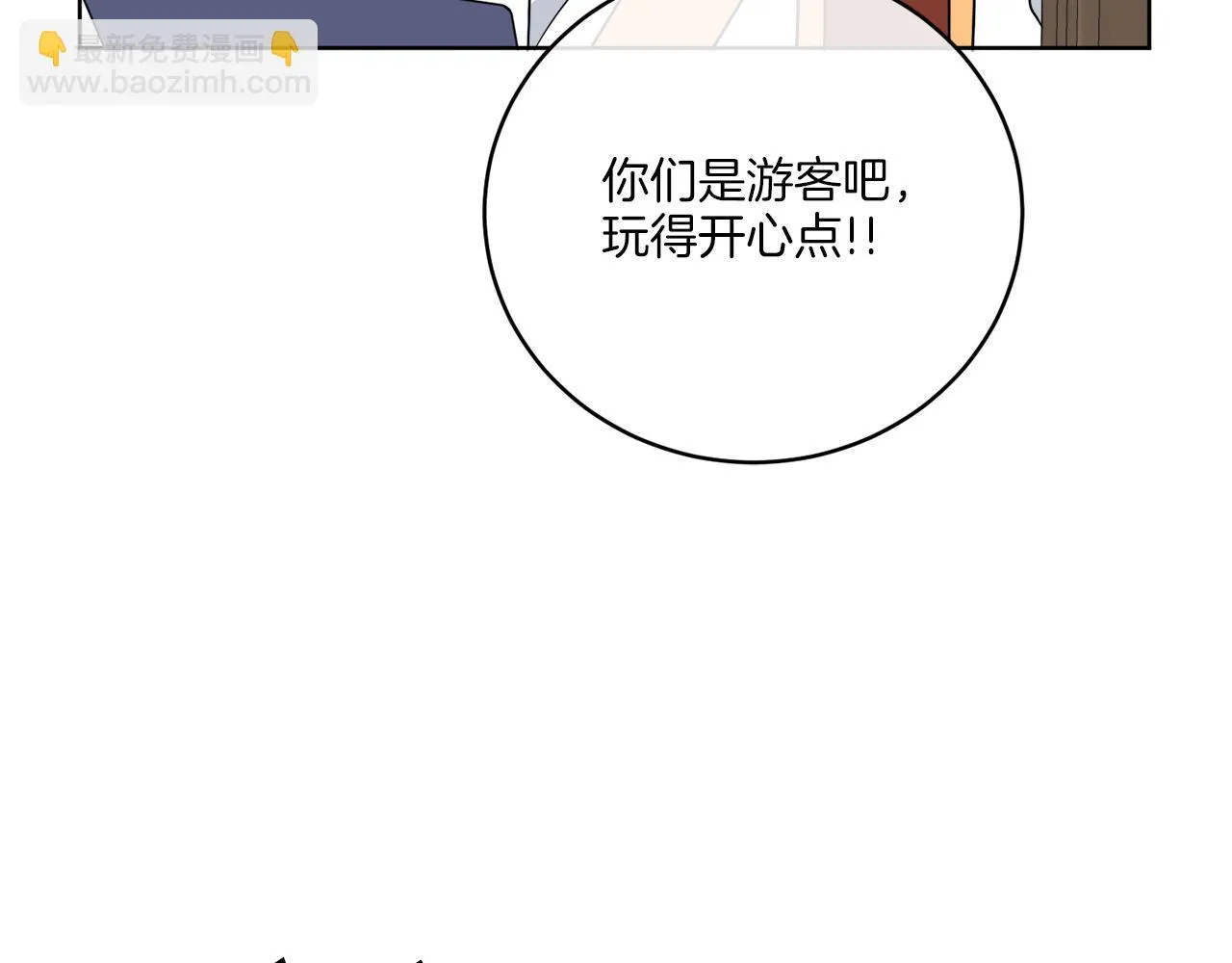 第32话 这里是地下城？ 第121页
