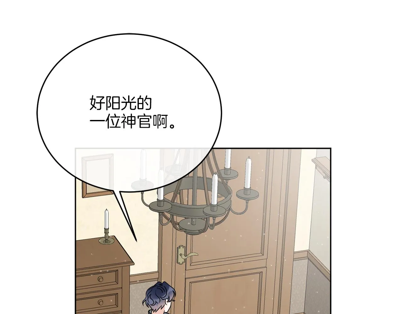 第32话 这里是地下城？ 第124页