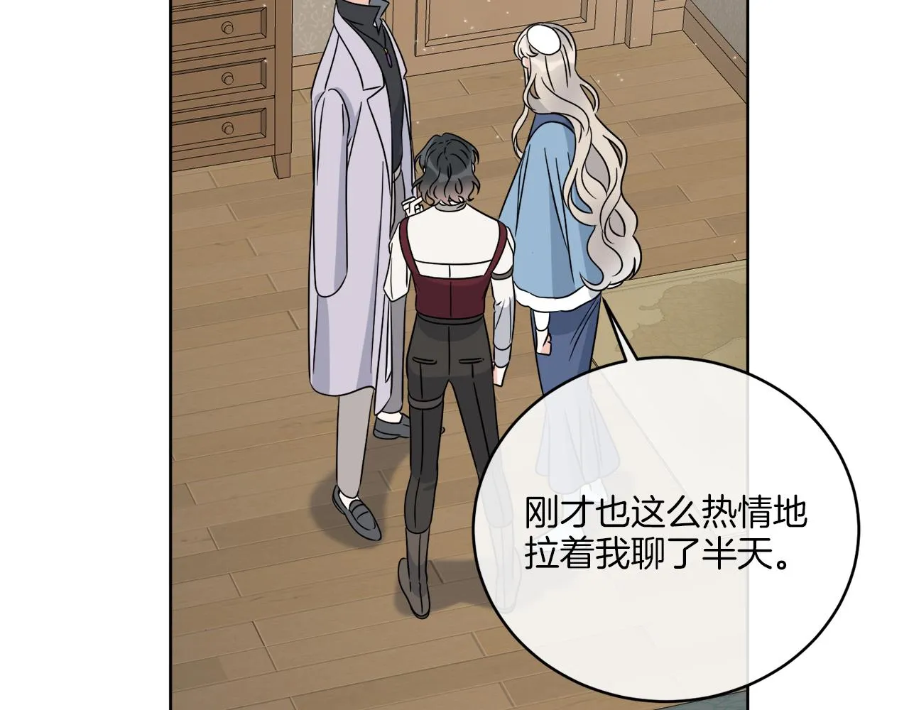 第32话 这里是地下城？ 第125页