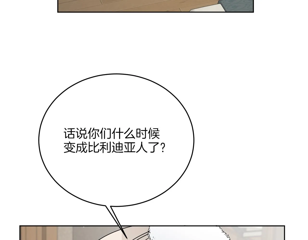 第32话 这里是地下城？ 第126页