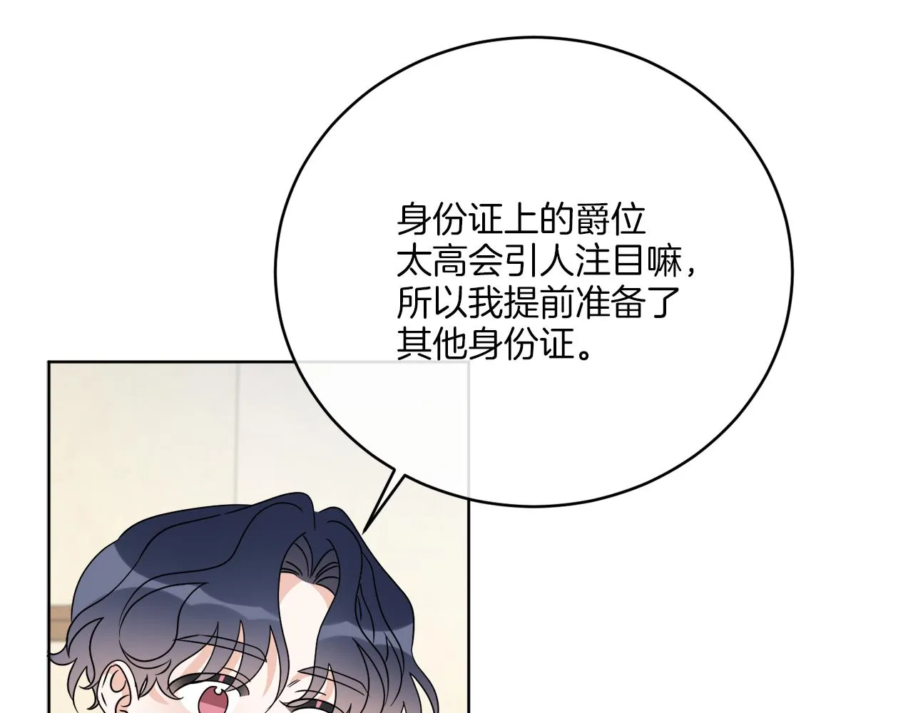 第32话 这里是地下城？ 第128页