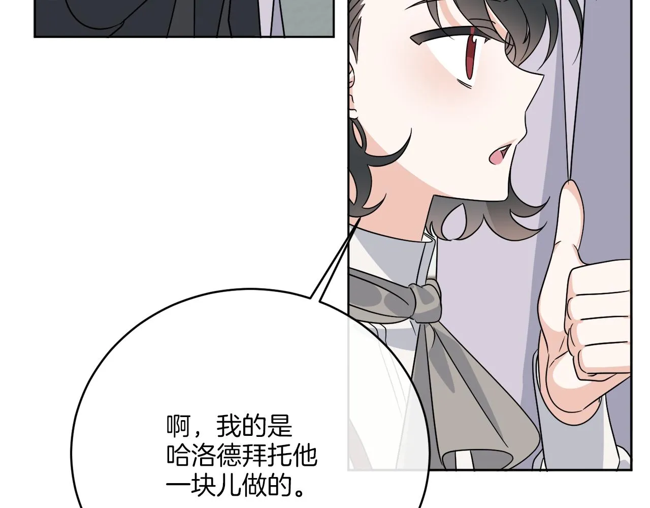 第32话 这里是地下城？ 第130页