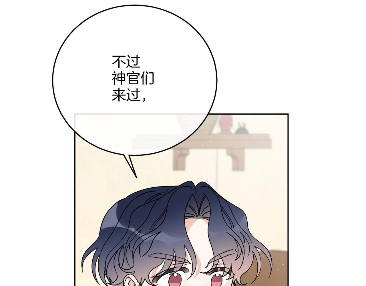 第32话 这里是地下城？ 第132页