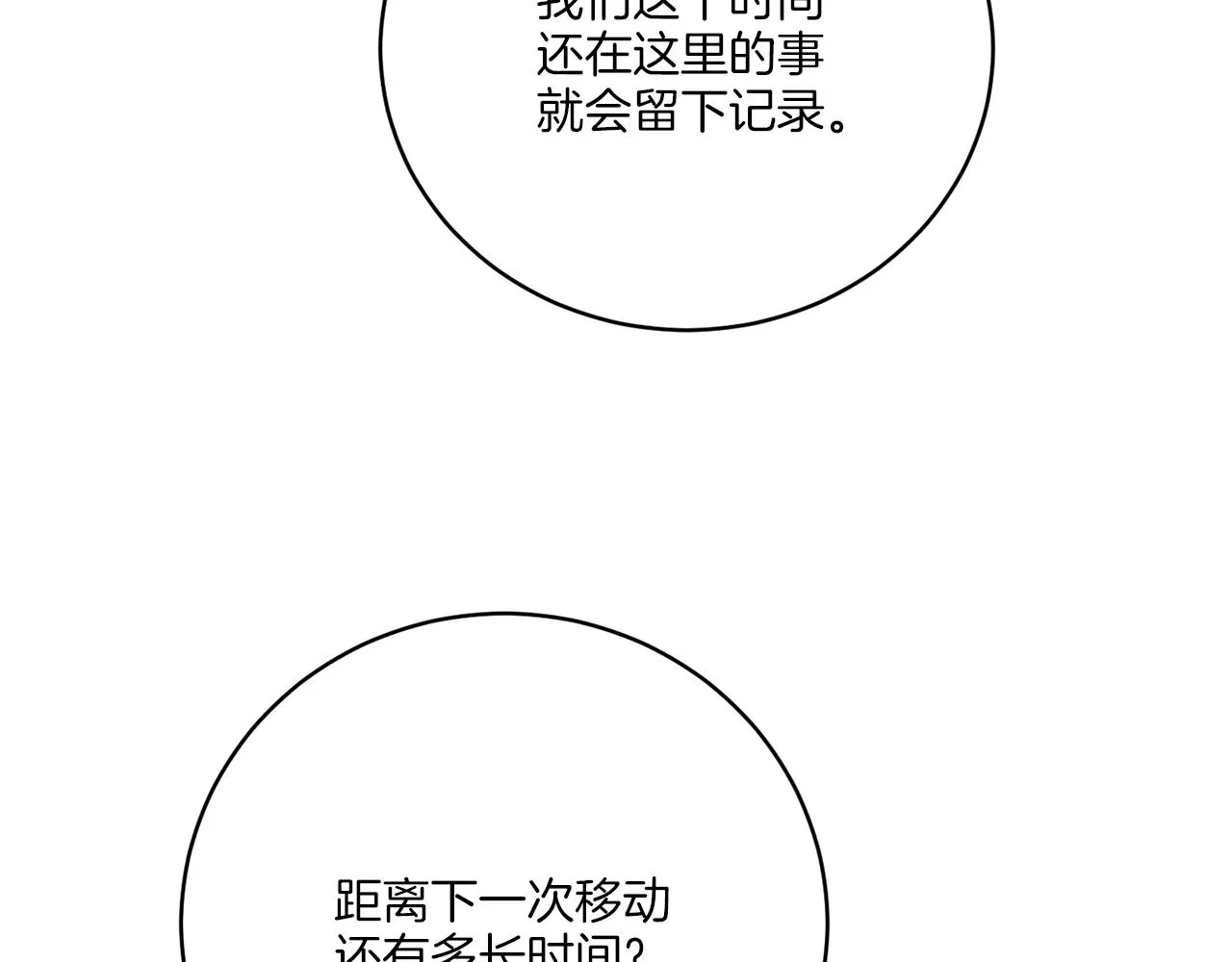 第32话 这里是地下城？ 第134页