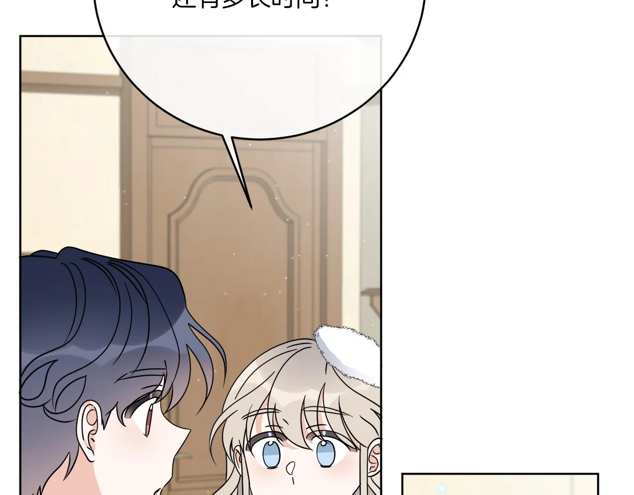 第32话 这里是地下城？ 第135页
