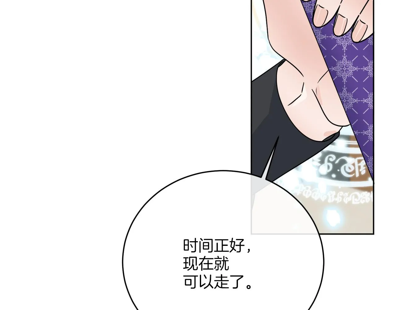 第32话 这里是地下城？ 第137页