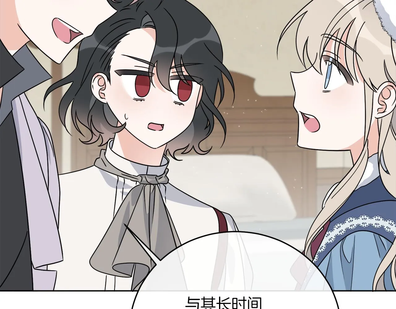 第32话 这里是地下城？ 第140页