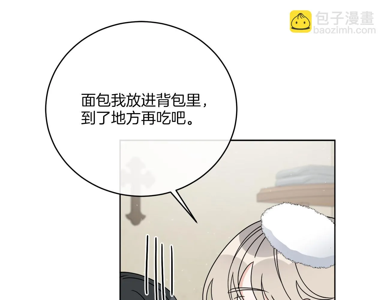 第32话 这里是地下城？ 第144页