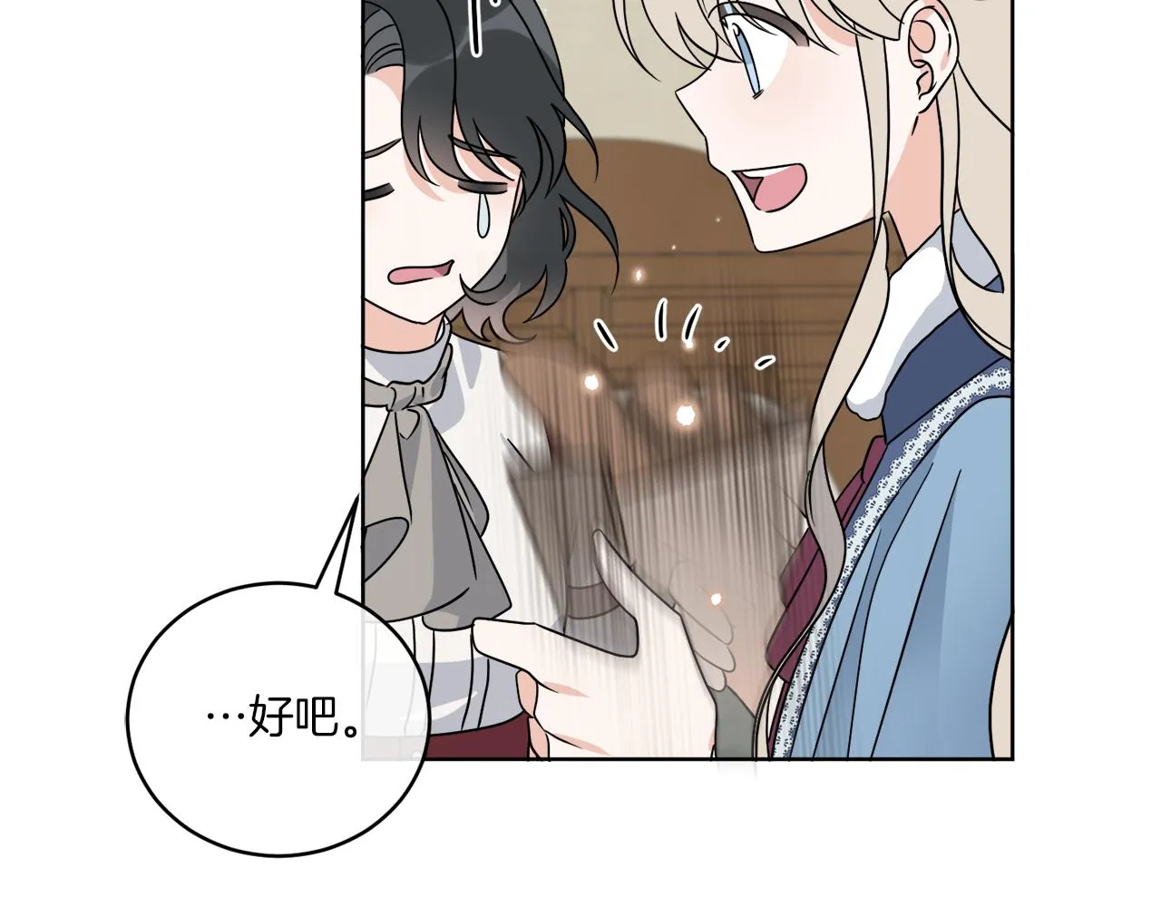 第32话 这里是地下城？ 第145页