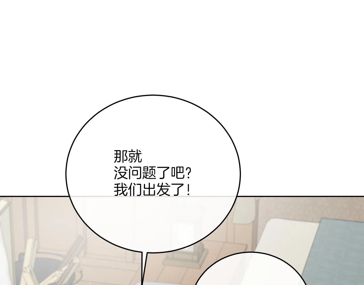 第32话 这里是地下城？ 第146页