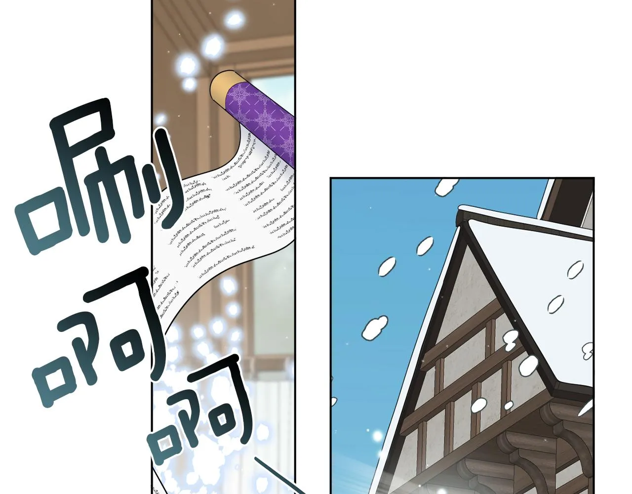 第32话 这里是地下城？ 第149页