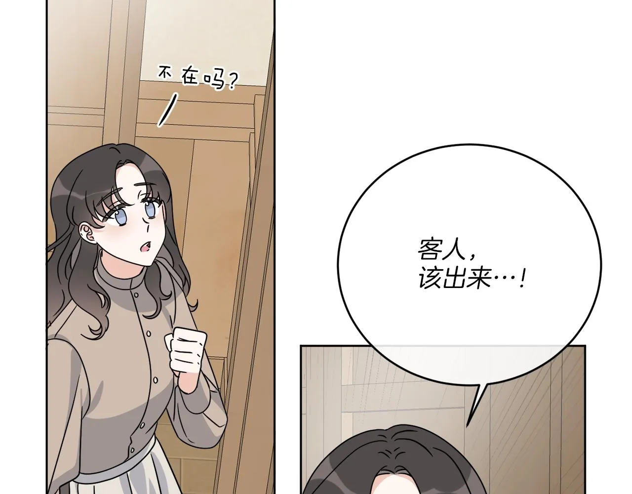 第32话 这里是地下城？ 第155页