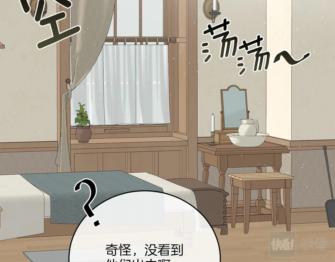 第32话 这里是地下城？ 第159页