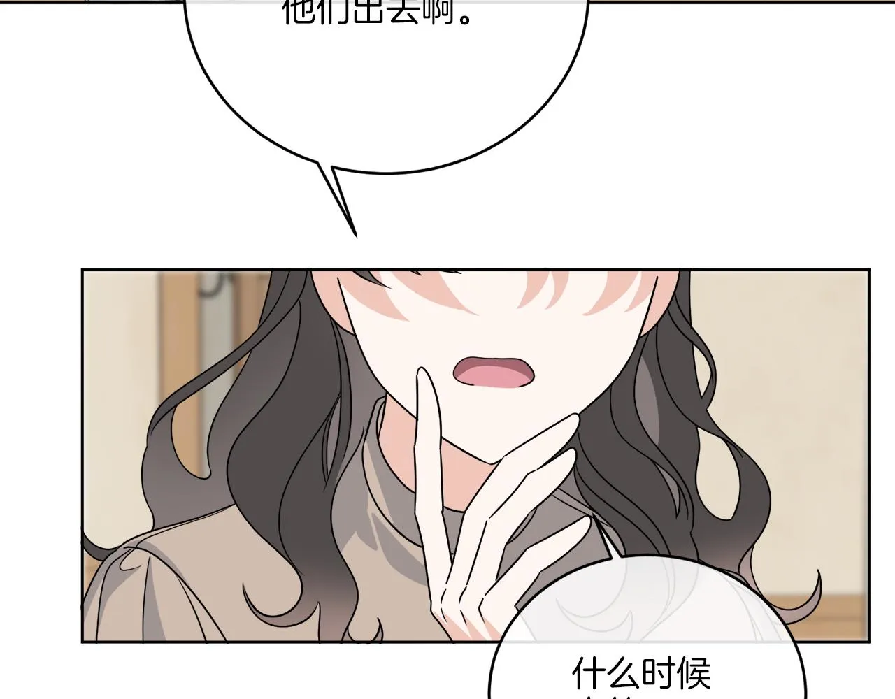 第32话 这里是地下城？ 第160页