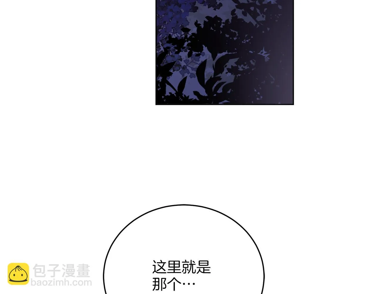 第32话 这里是地下城？ 第166页