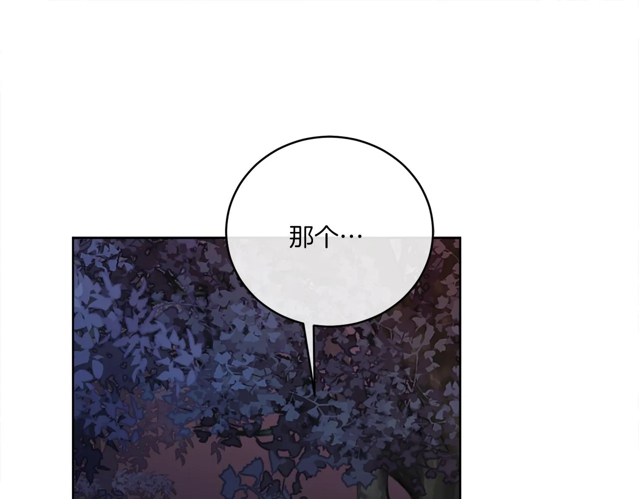 第32话 这里是地下城？ 第169页