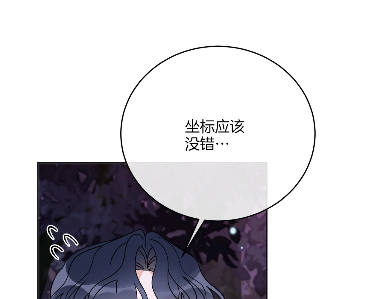 第32话 这里是地下城？ 第174页