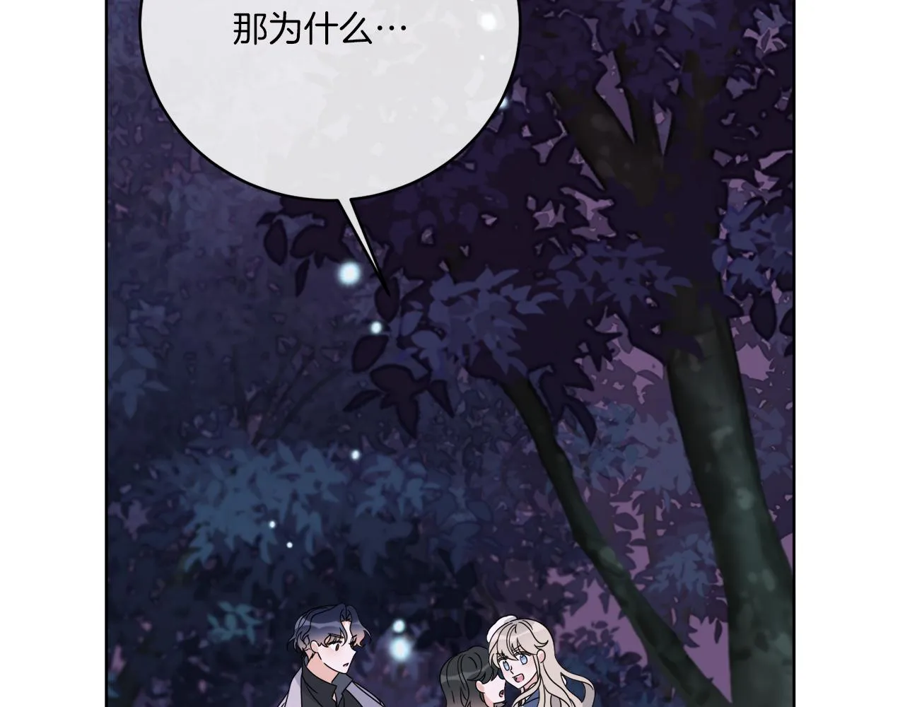 第32话 这里是地下城？ 第177页