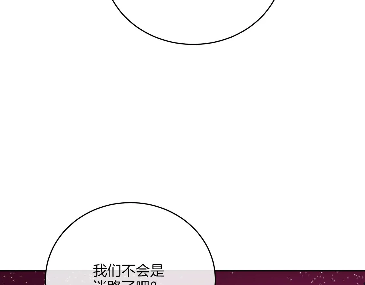 第32话 这里是地下城？ 第179页