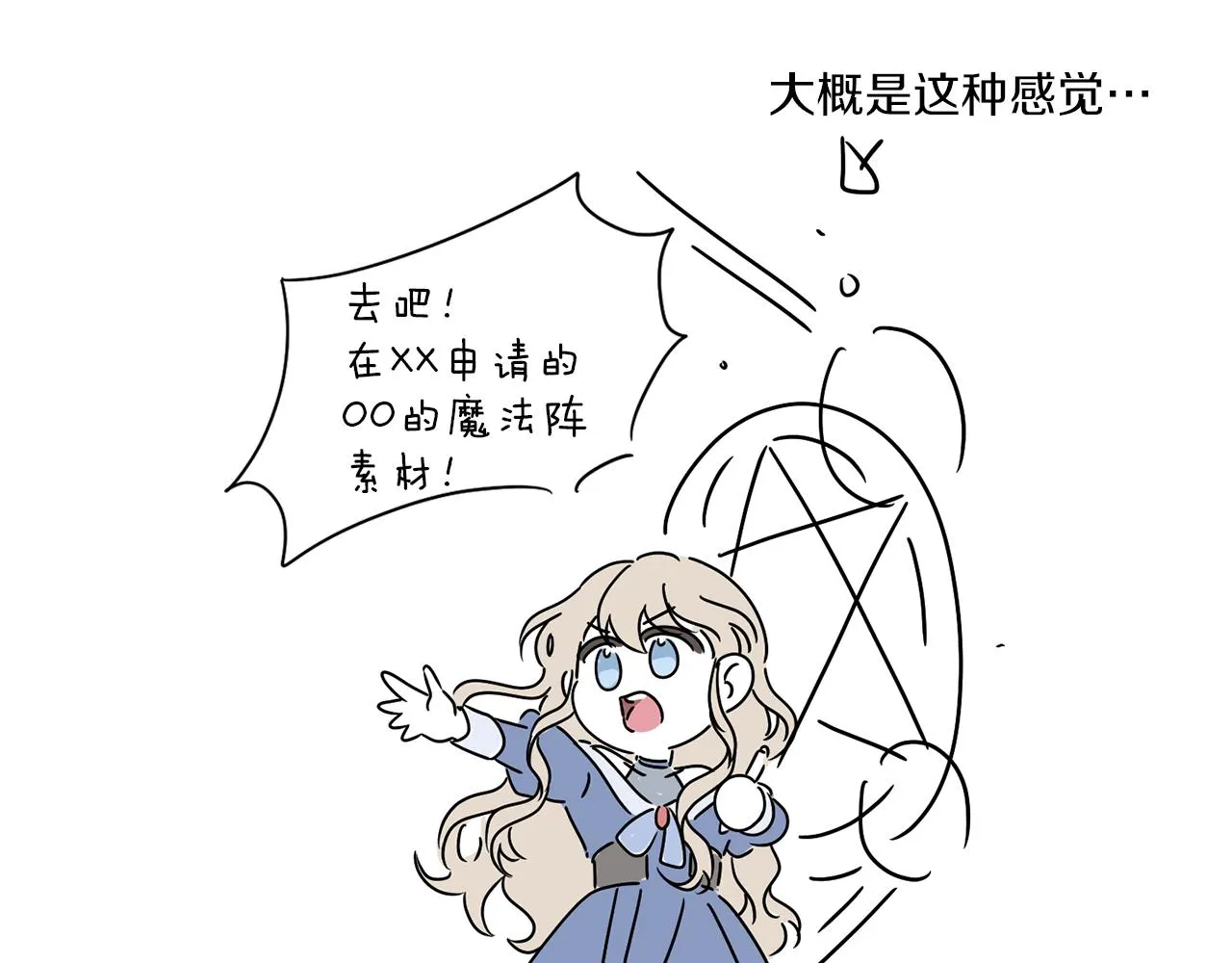 第32话 这里是地下城？ 第184页
