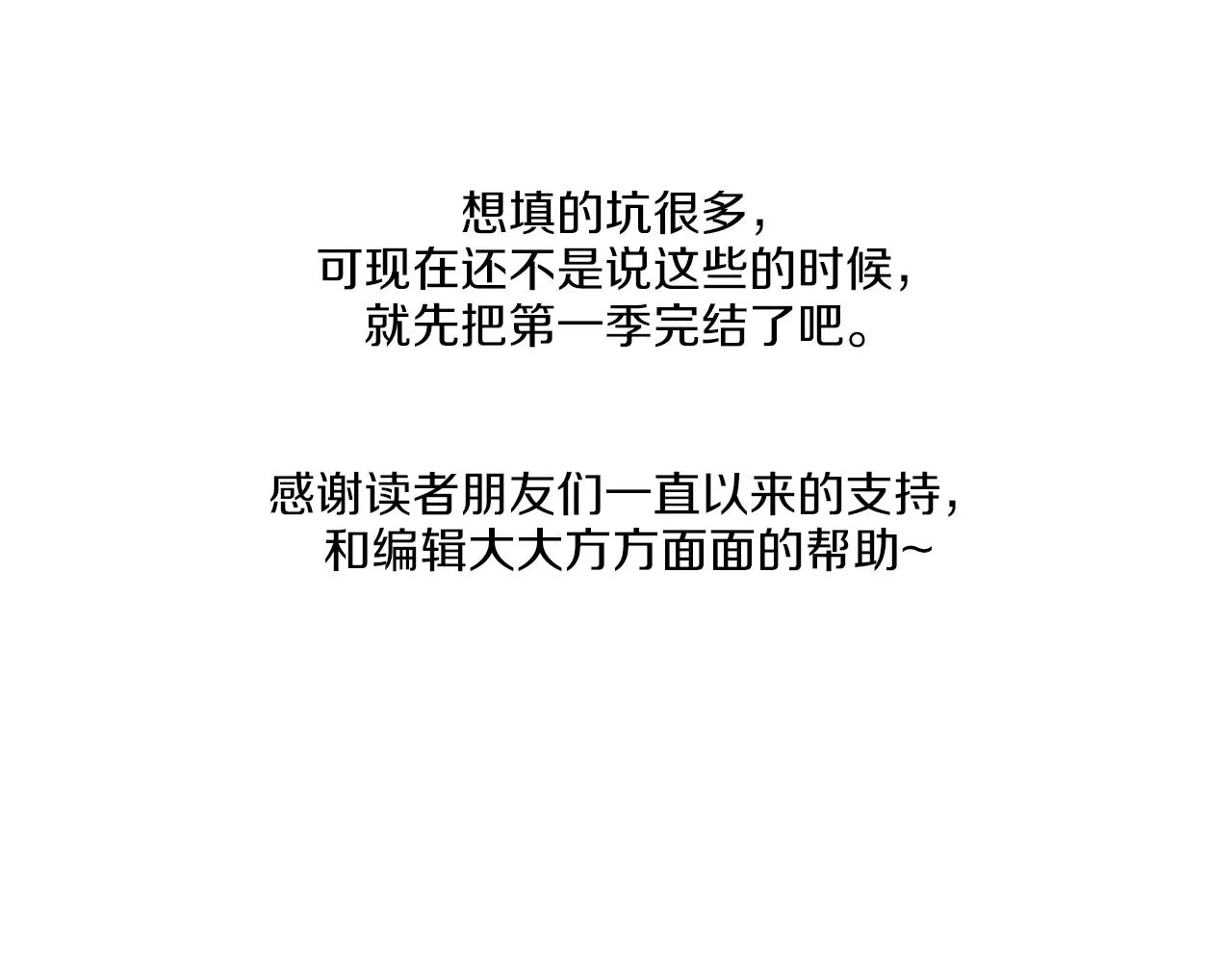 第32话 这里是地下城？ 第186页