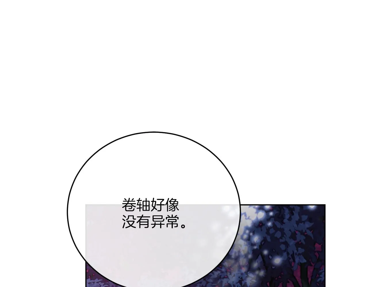 第33话 状态异常 第7页