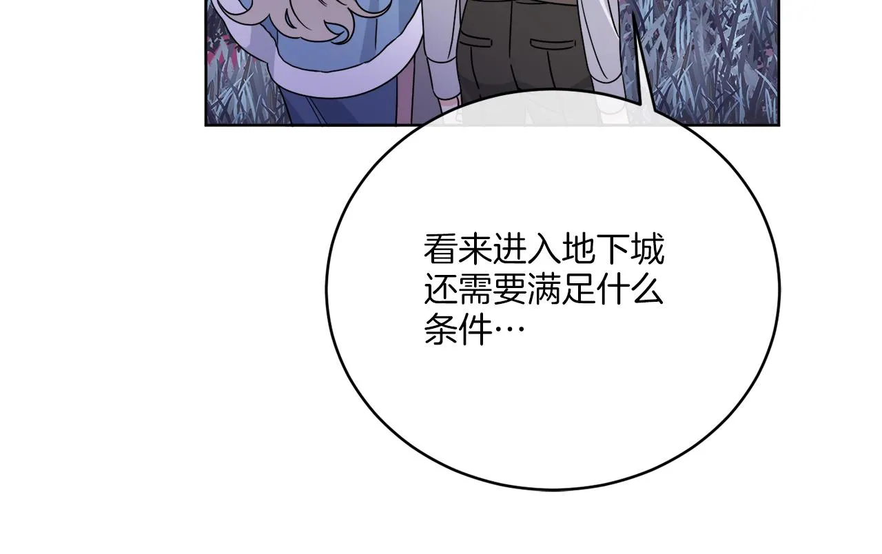 第33话 状态异常 第9页