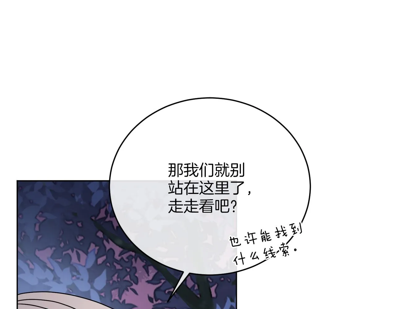 第33话 状态异常 第10页